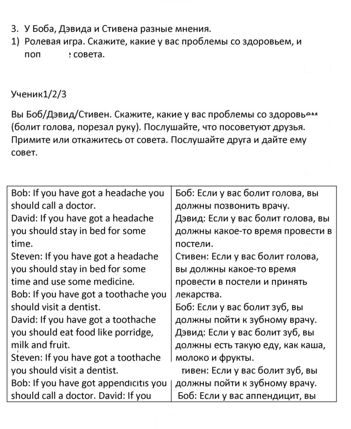 Скан решения номера 3