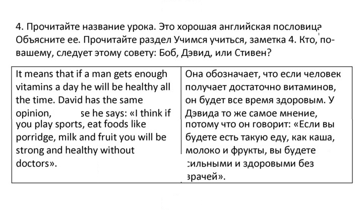 Скан решения номера 4