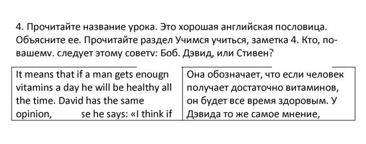 Скан решения номера 4