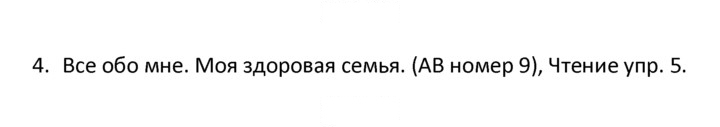 Скан решения номера 5