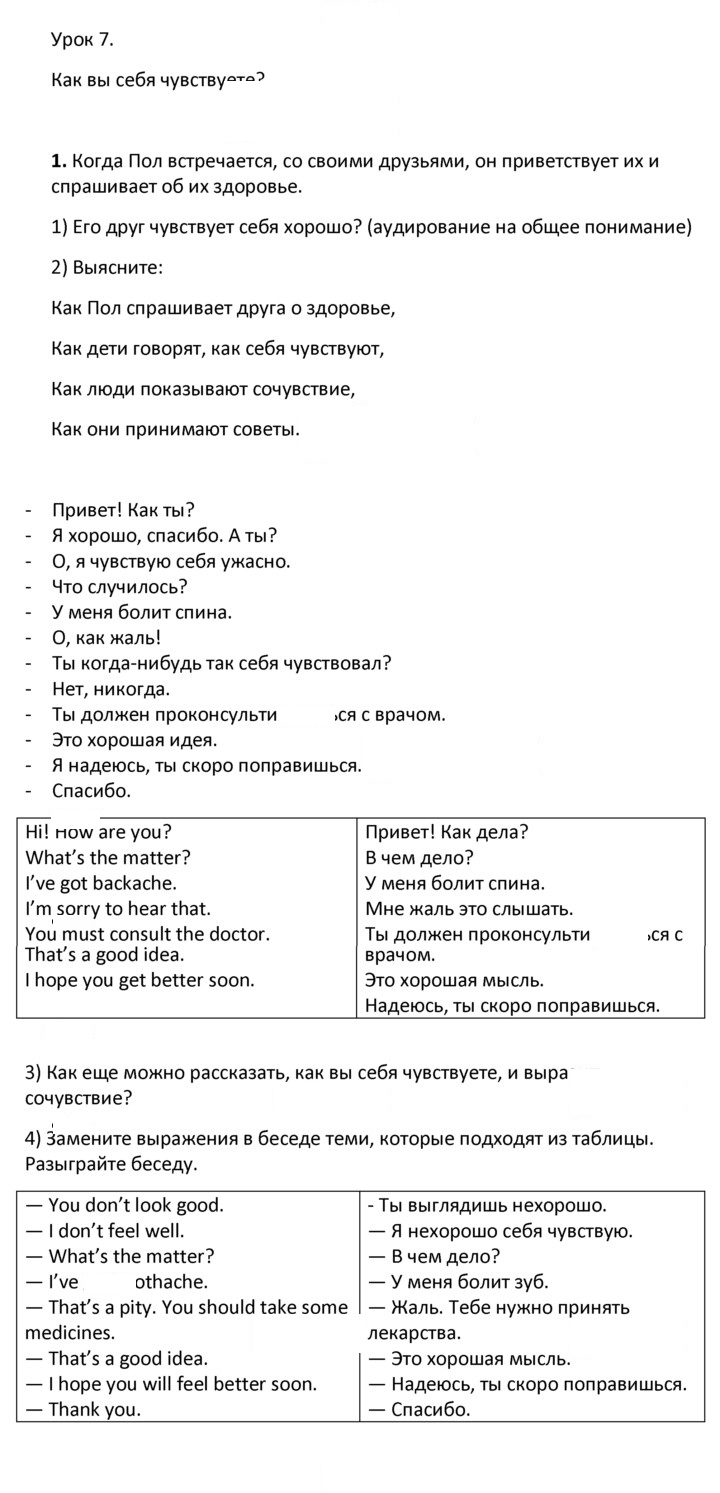Скан решения номера 1