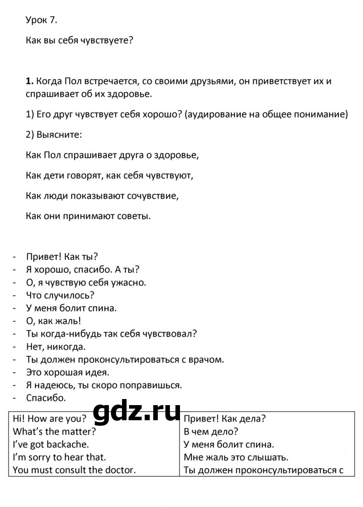 Скан решения номера 1