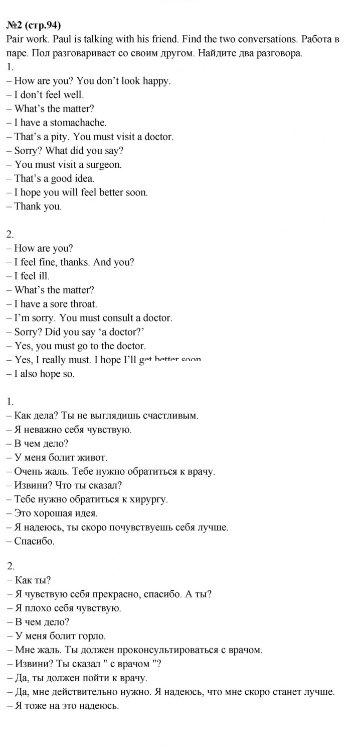 Скан решения номера 2