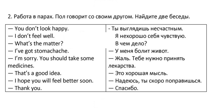 Скан решения номера 2