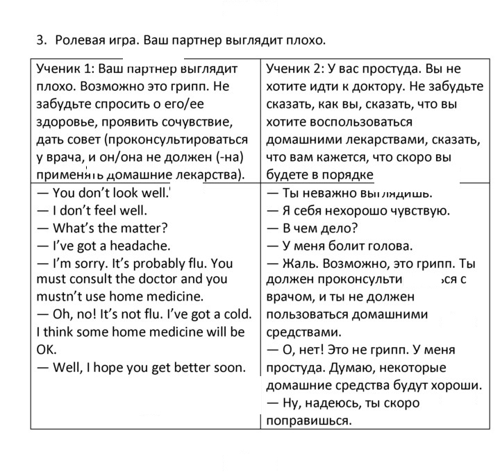 Скан решения номера 3