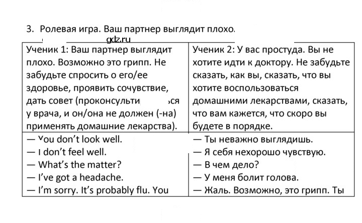 Скан решения номера 3