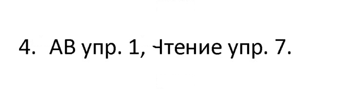 Скан решения номера 4