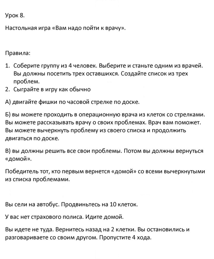 Скан решения номера 1