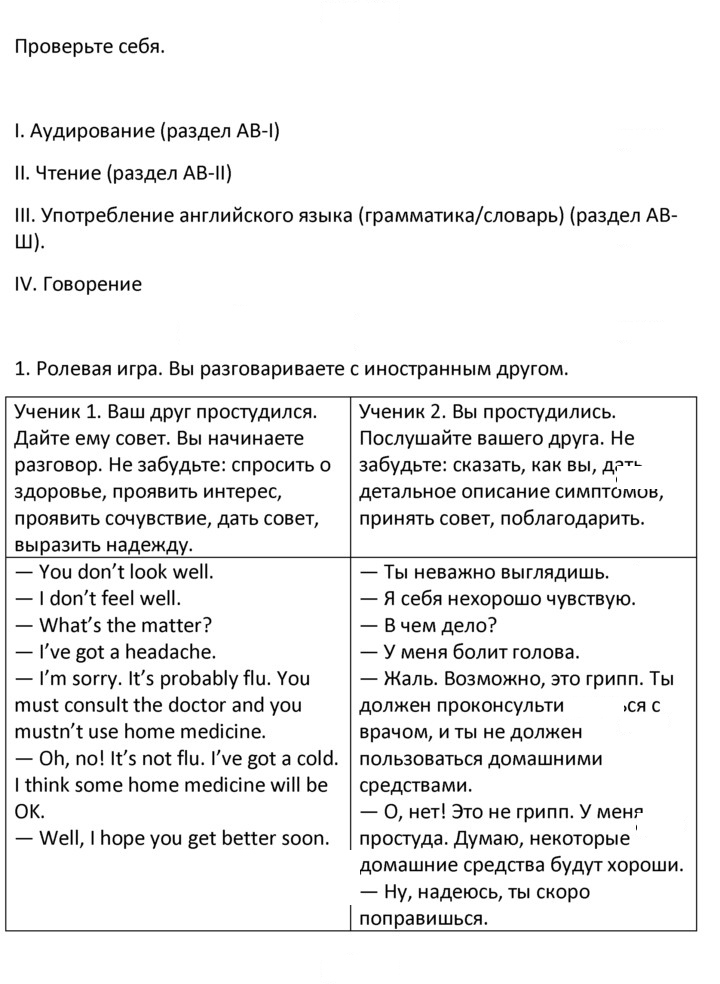 Скан решения номера 1