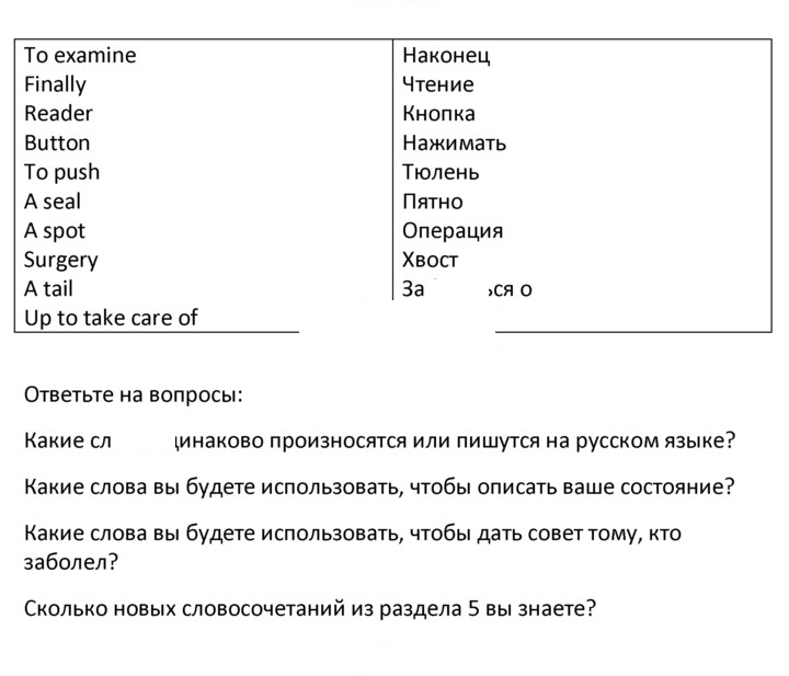 Скан решения номера 2