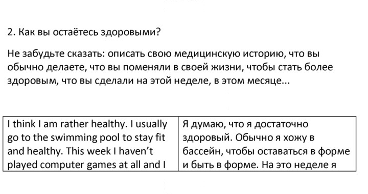 Скан решения номера 2