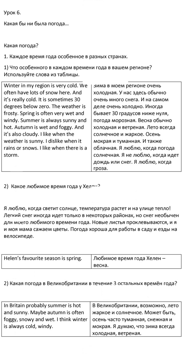 Скан решения номера 1