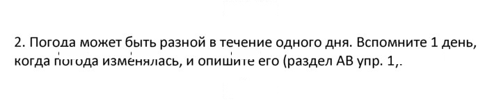 Скан решения номера 2