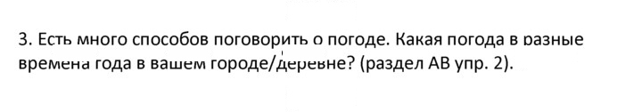 Скан решения номера 3