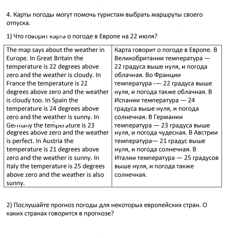Скан решения номера 4
