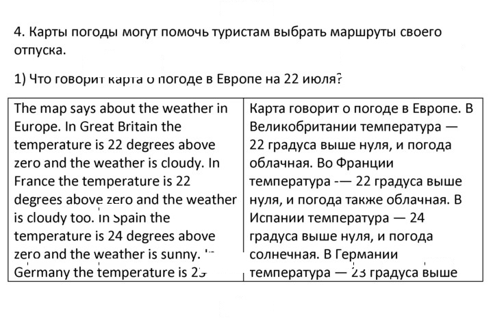 Скан решения номера 4