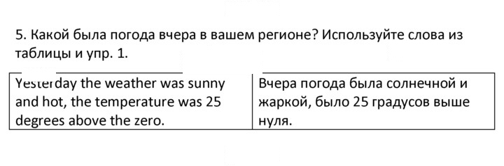 Скан решения номера 5