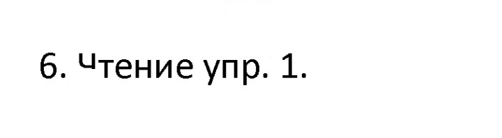 Скан решения номера 6