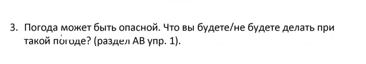 Скан решения номера 3