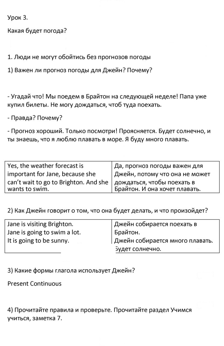 Скан решения номера 1