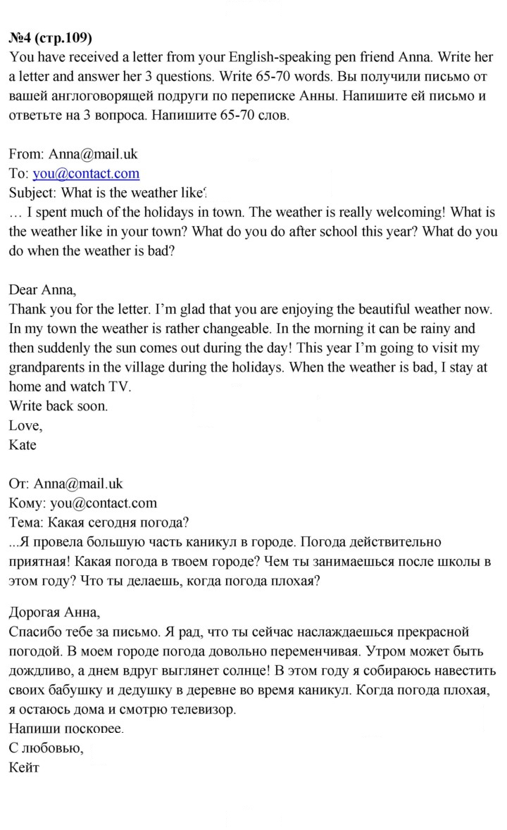Скан решения номера 4