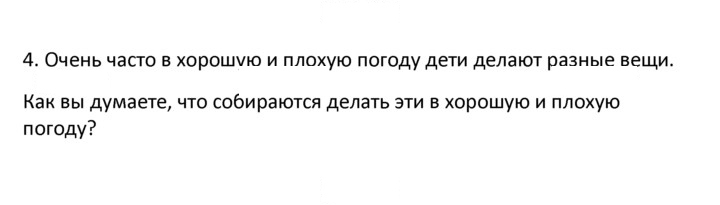 Скан решения номера 4