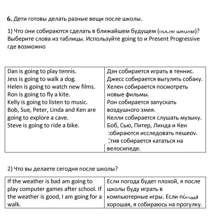 Скан решения номера 6