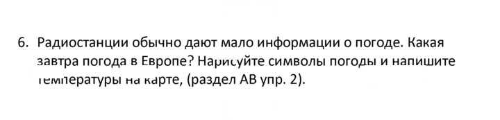 Скан решения номера 6