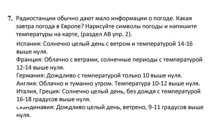 Скан решения номера 7