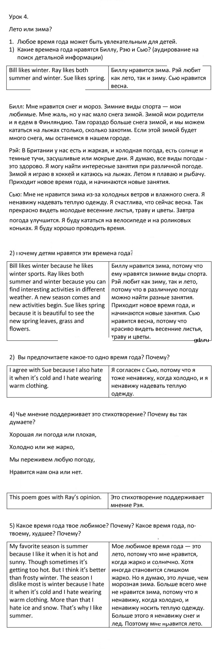 Скан решения номера 1
