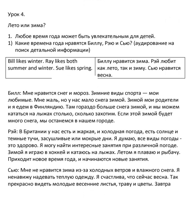 Скан решения номера 1