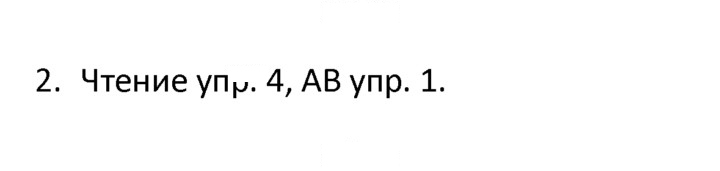 Скан решения номера 2