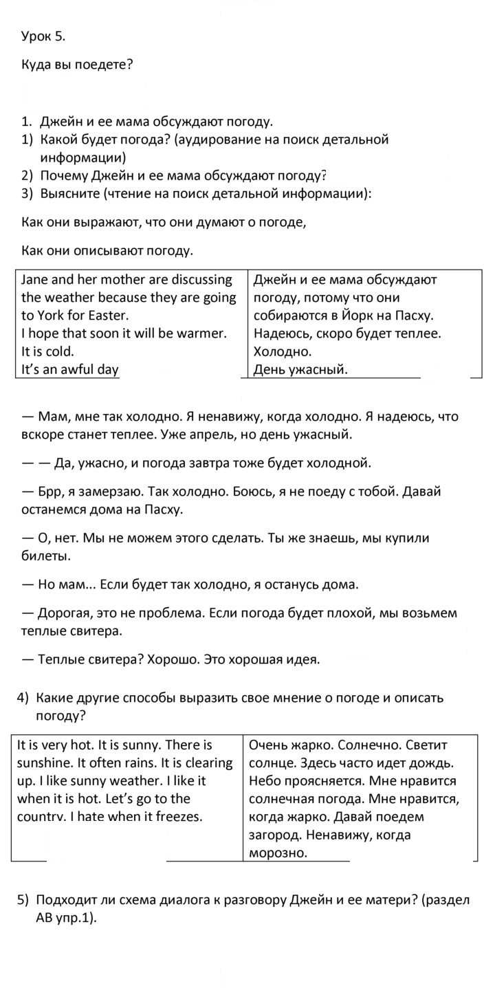 Скан решения номера 1