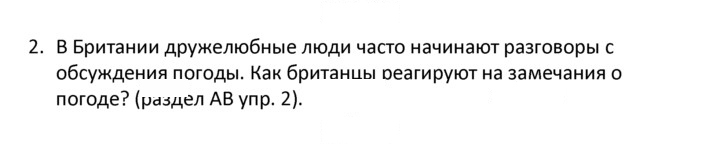 Скан решения номера 2