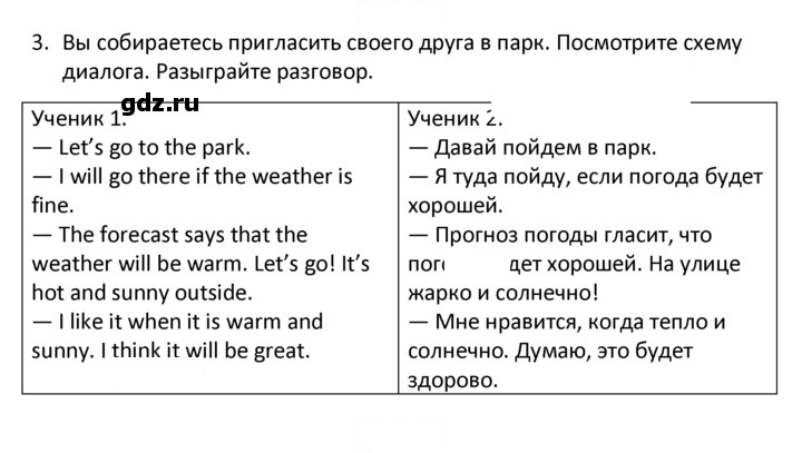 Скан решения номера 3
