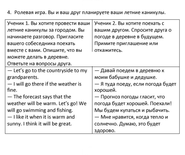 Скан решения номера 4