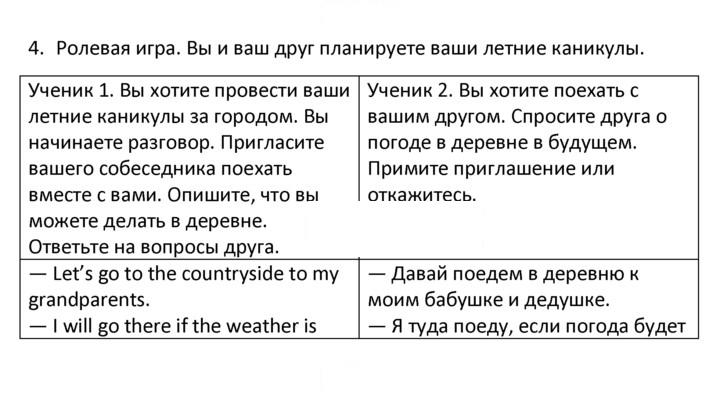 Скан решения номера 4