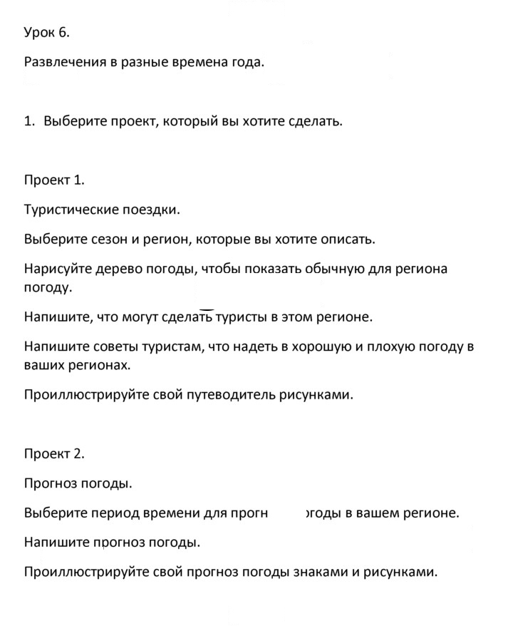 Скан решения номера 1