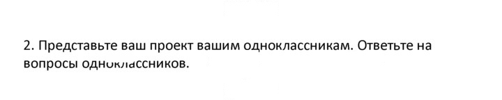 Скан решения номера 2