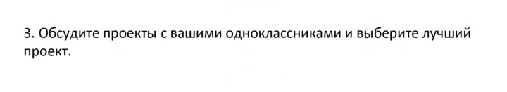 Скан решения номера 3