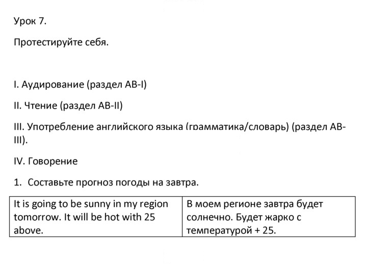 Скан решения номера 1