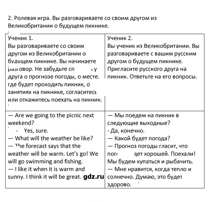 Скан решения номера 2