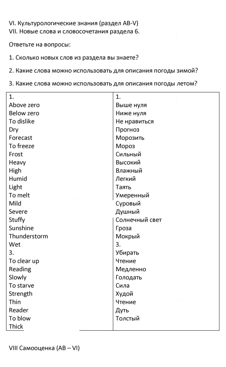 Скан решения номера 2