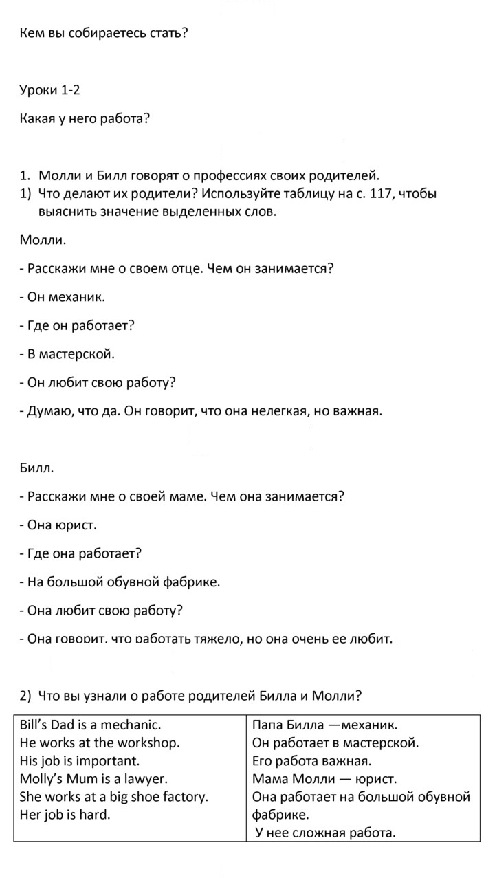 Скан решения номера 1