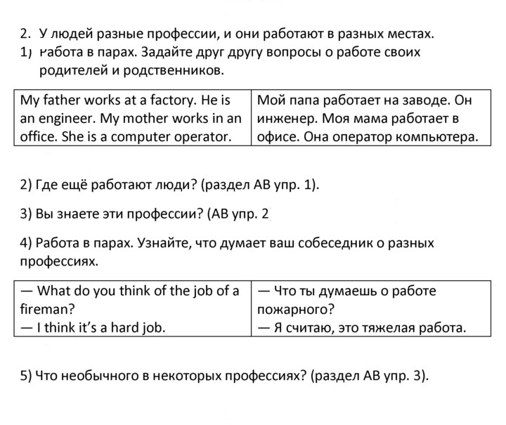 Скан решения номера 2