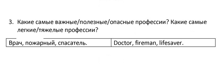 Скан решения номера 3