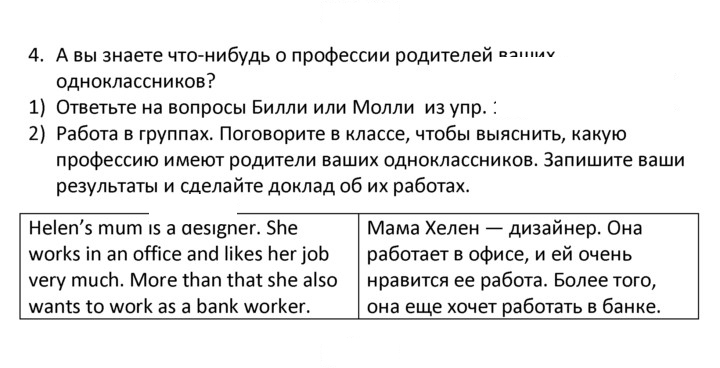 Скан решения номера 4
