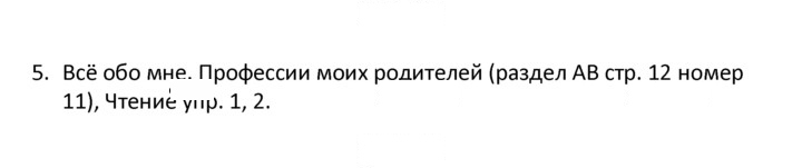 Скан решения номера 5