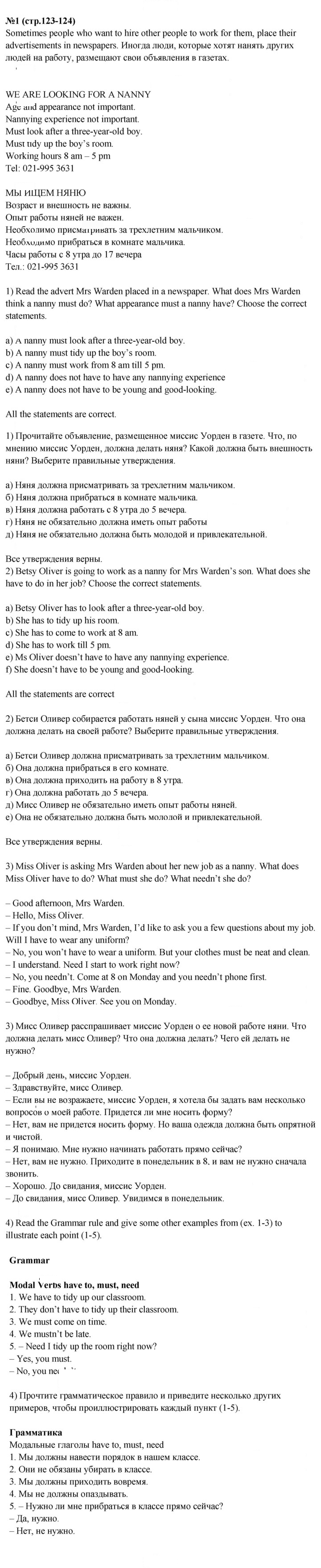 Скан решения номера 1