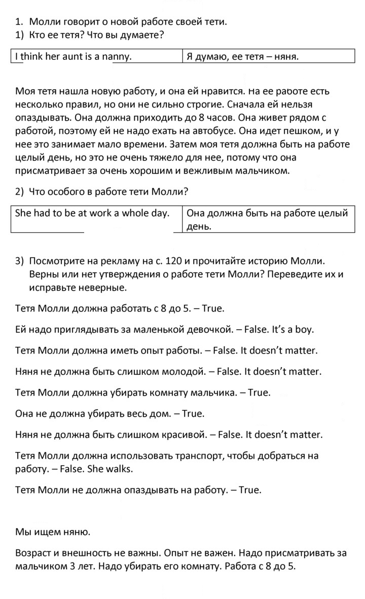 Скан решения номера 1